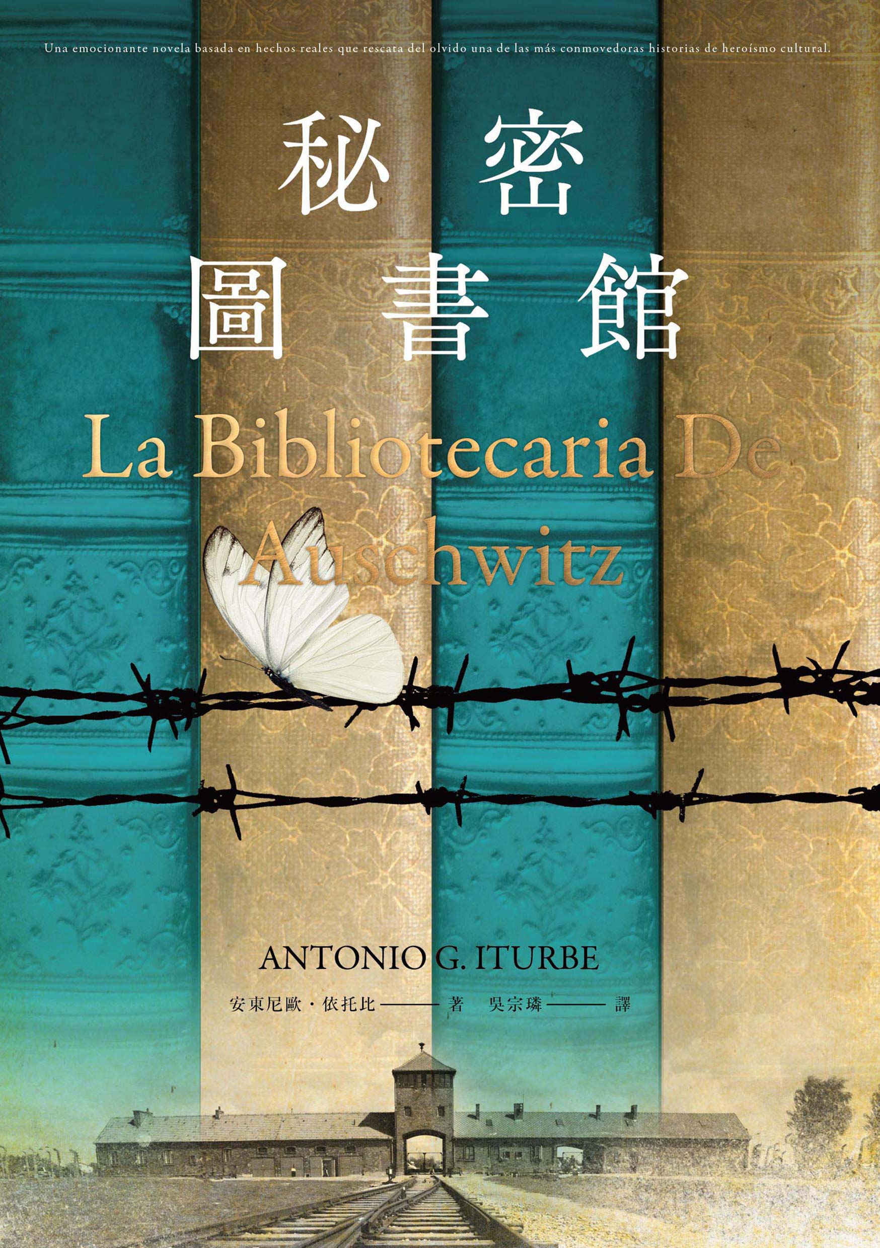 秘密圖書館 cover