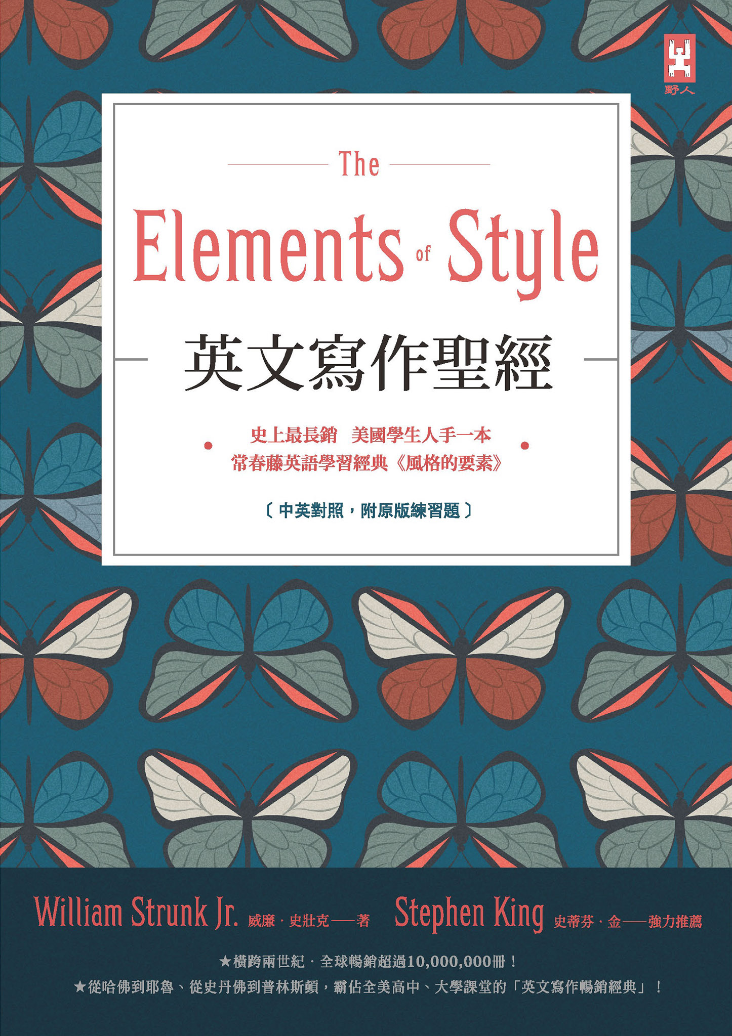 英文寫作聖經 cover