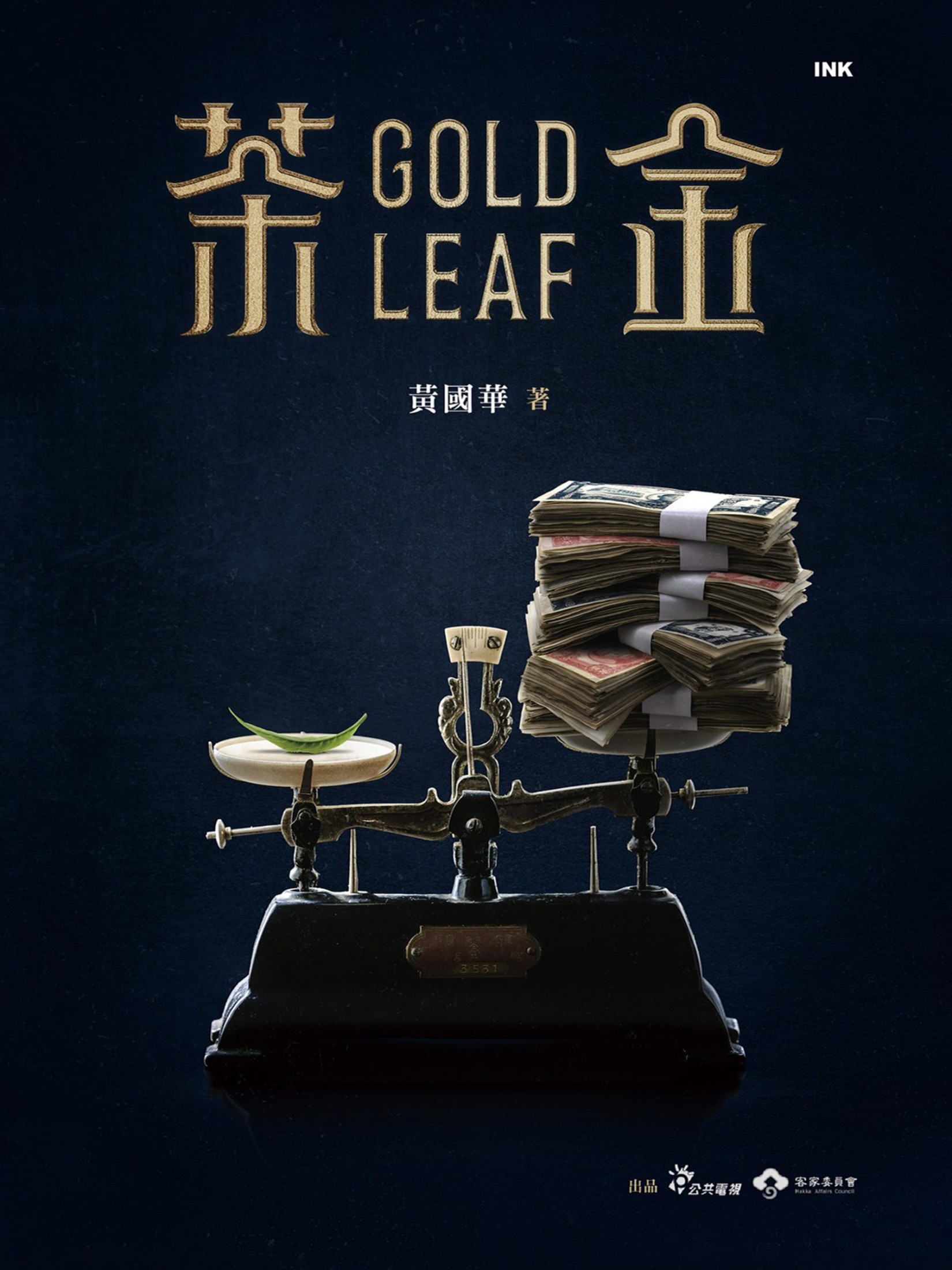 茶金   黃國華 cover