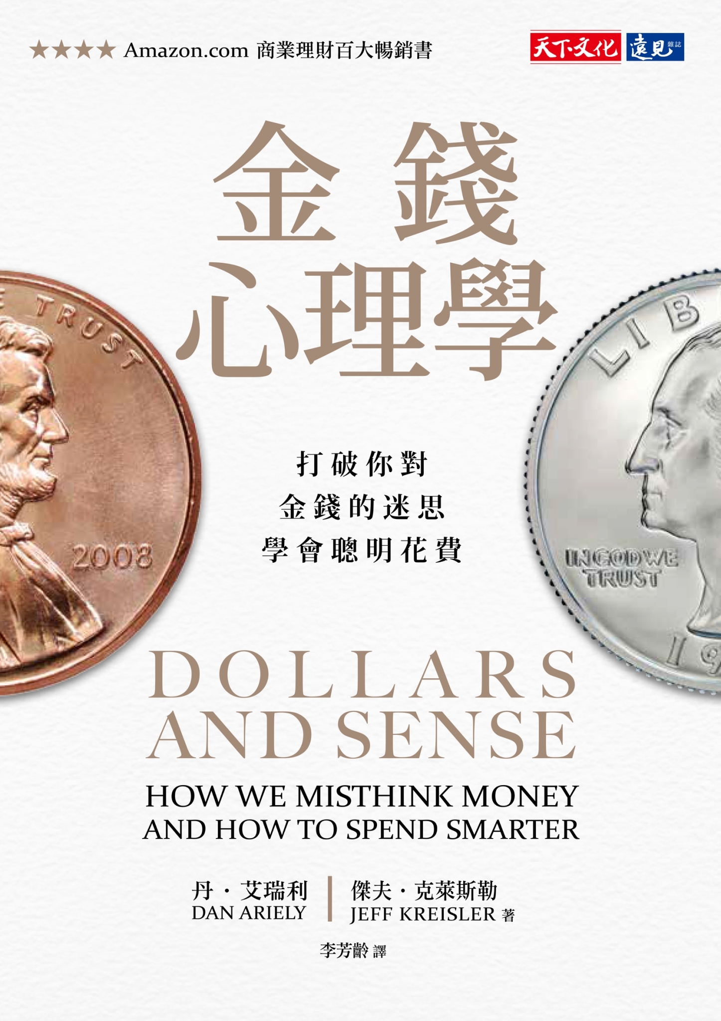 金錢心理學 cover