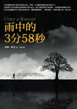 雨中的3分58秒 cover
